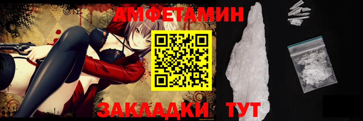 Amphetamine Premium Сургут