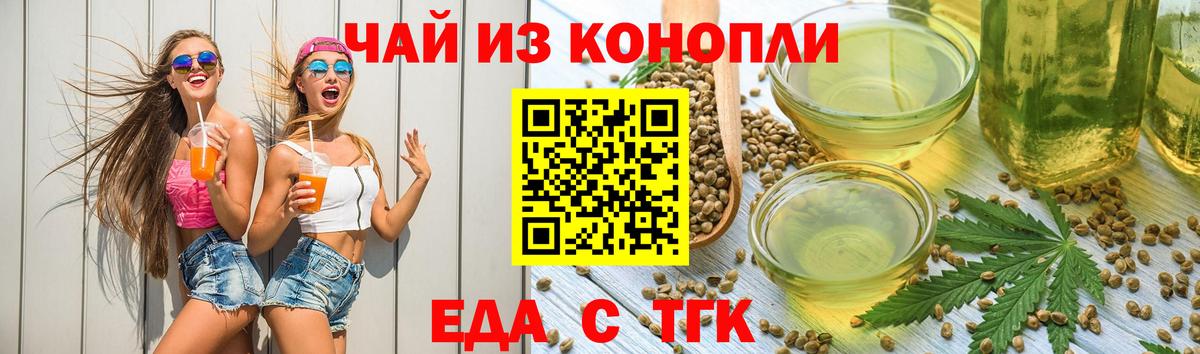 Сургут  Cannafood марихуана  Вход с VPN 