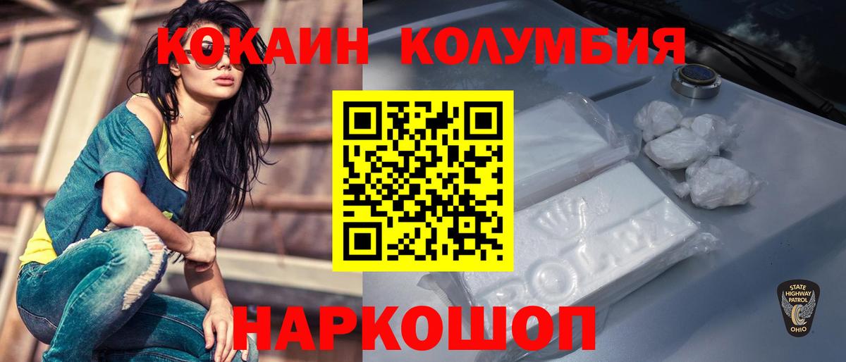 Кокаин FishScale Сургут