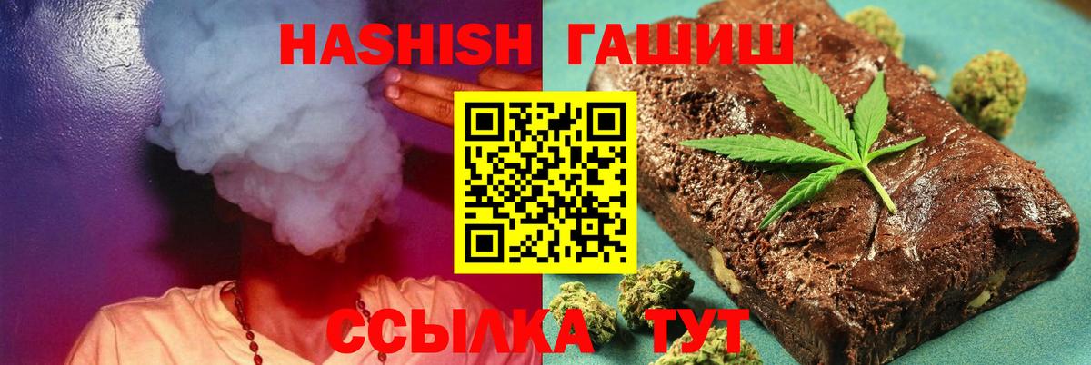 ГАШ убойный  Вход с VPN  ГАШ хэш  ГАШ  Сургут 