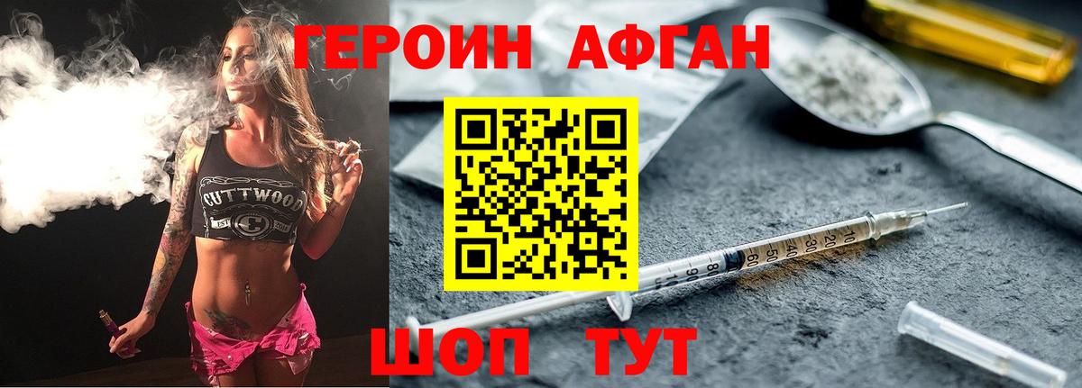ГЕРОИН  ГЕРОИН хмурый  Вход с VPN  Сургут 
