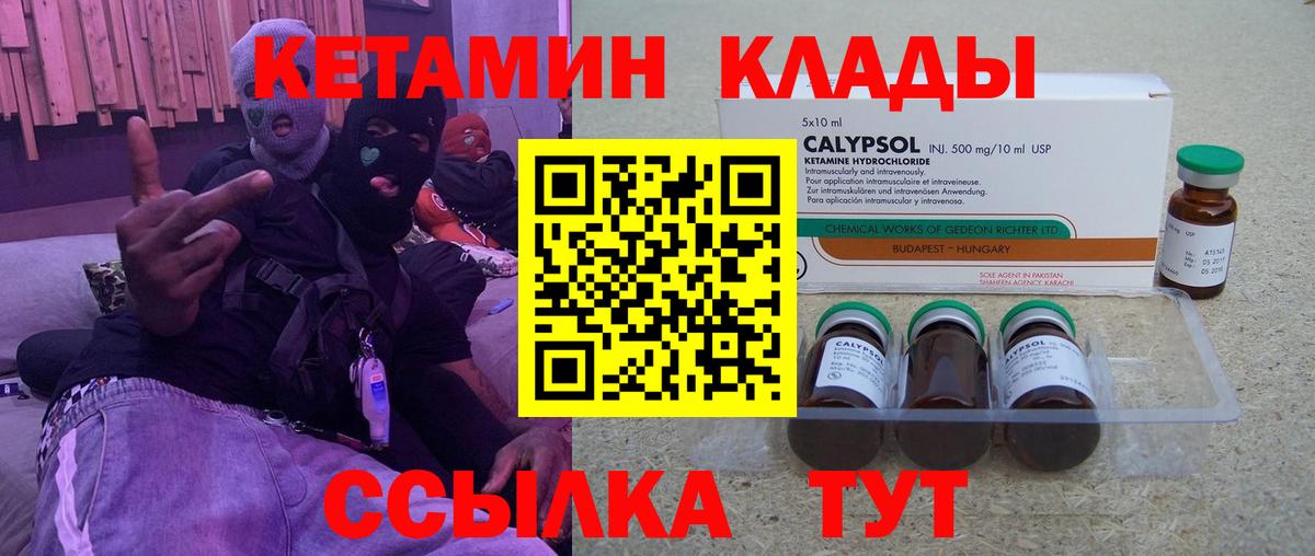Сургут  КЕТАМИН ketamine  Вход с VPN 