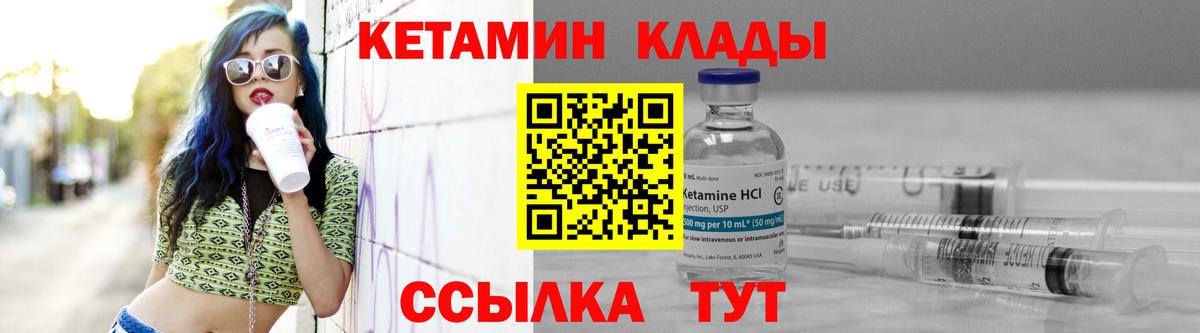 Кетамин VHQ Сургут