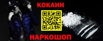 кокс Наро-Фоминск