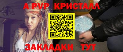 apvp Нальчик