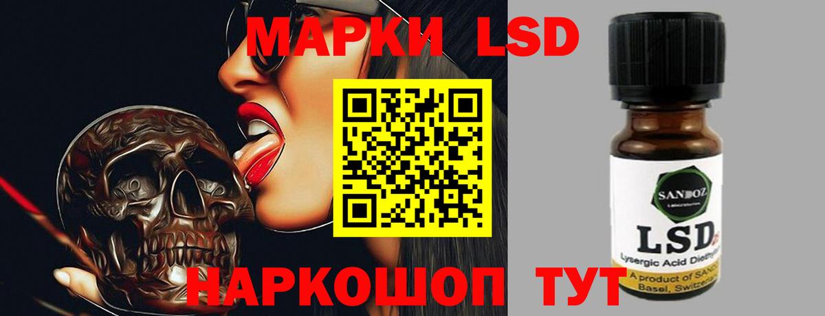 ЛСД экстази кислота Сургут