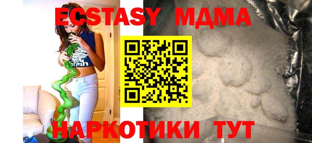 MDMA crystal Сургут