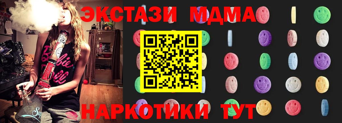 МДМА VHQ  MDMA VHQ  Вход с VPN  Сургут 