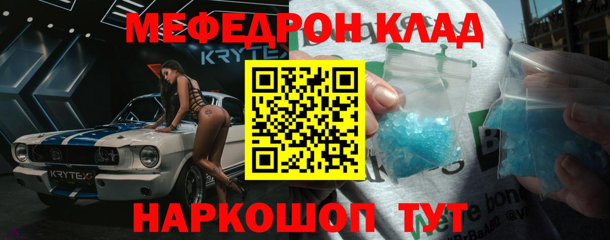 Мефедрон  Сургут