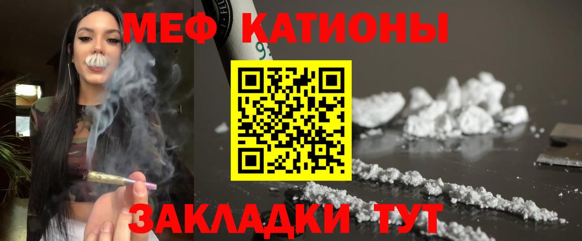 МЕФ VHQ  Меф  Сургут  Меф кристаллы  Вход с VPN  МЯУ-МЯУ 