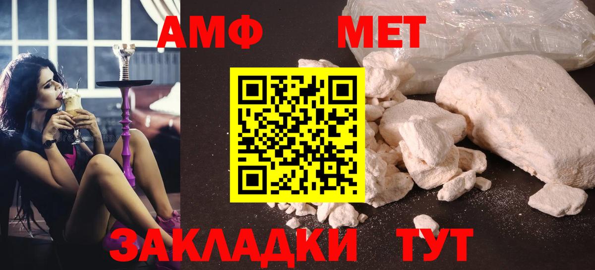 Метамфетамин винт Сургут