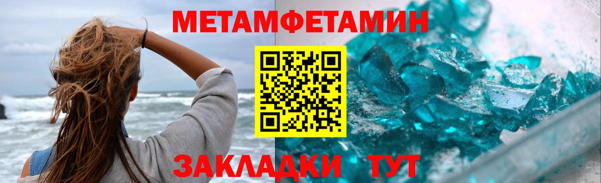 Первитин пудра  Вход с VPN  Сургут 