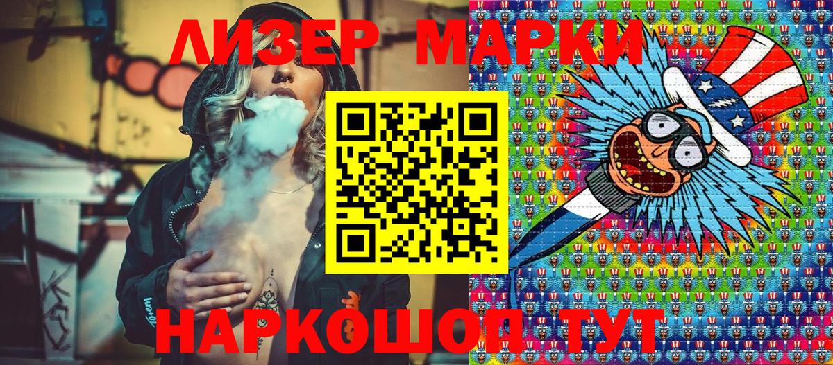Марки N-bome 1500мкг  Вход с VPN  Сургут  Марки N-bome 1500мкг 