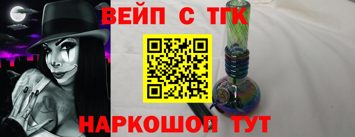 Дистиллят ТГК гашишное масло  что такое   Сургут  Вход с VPN 