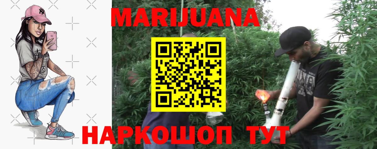 Шишки марихуана VHQ  Вход с VPN  Сургут  Конопля White Widow 